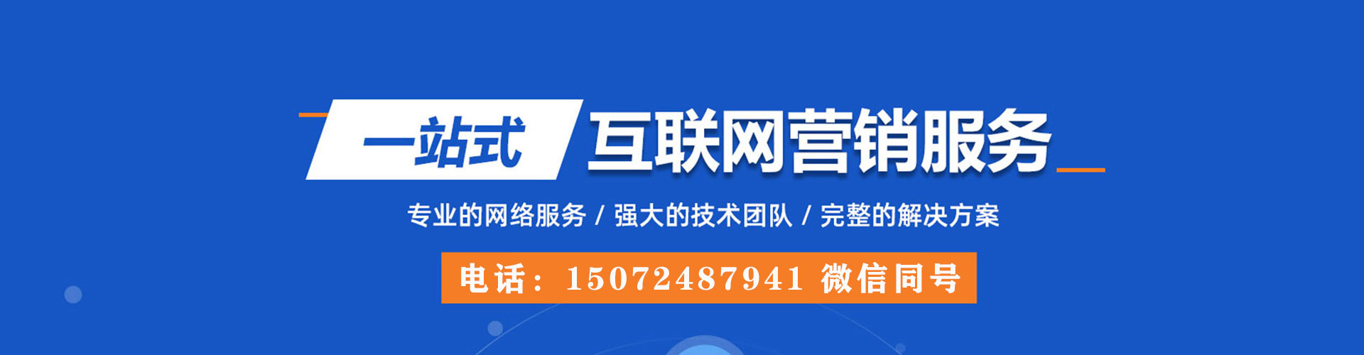 北戴河sem竞价