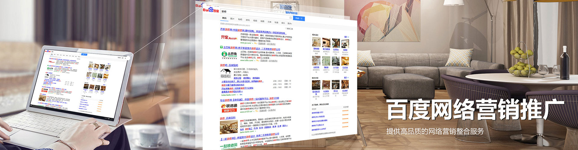 北戴河信息流竞价